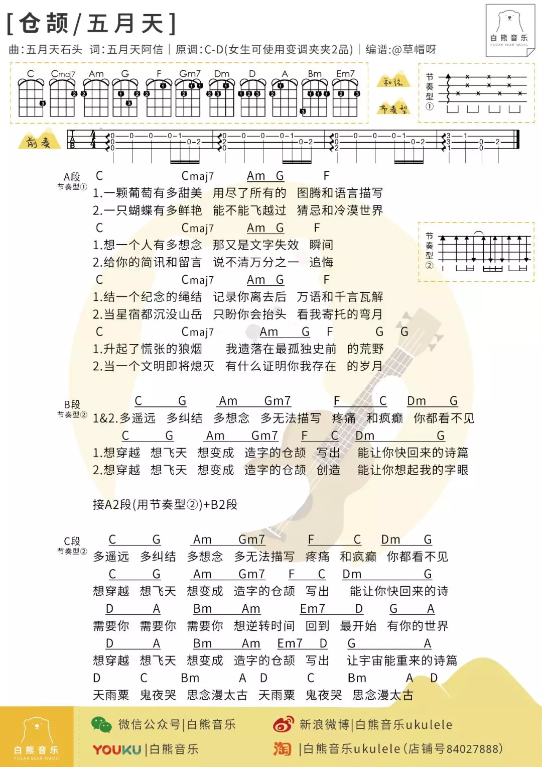 【电吉他初学入门教学】5五线谱和六线谱【红鱼吉他教程】_哔哩哔哩_bilibili