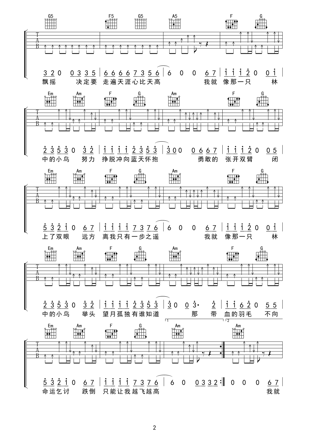 林中鸟吉他谱 - 葛林 - C调简单版吉他扫弦六线谱