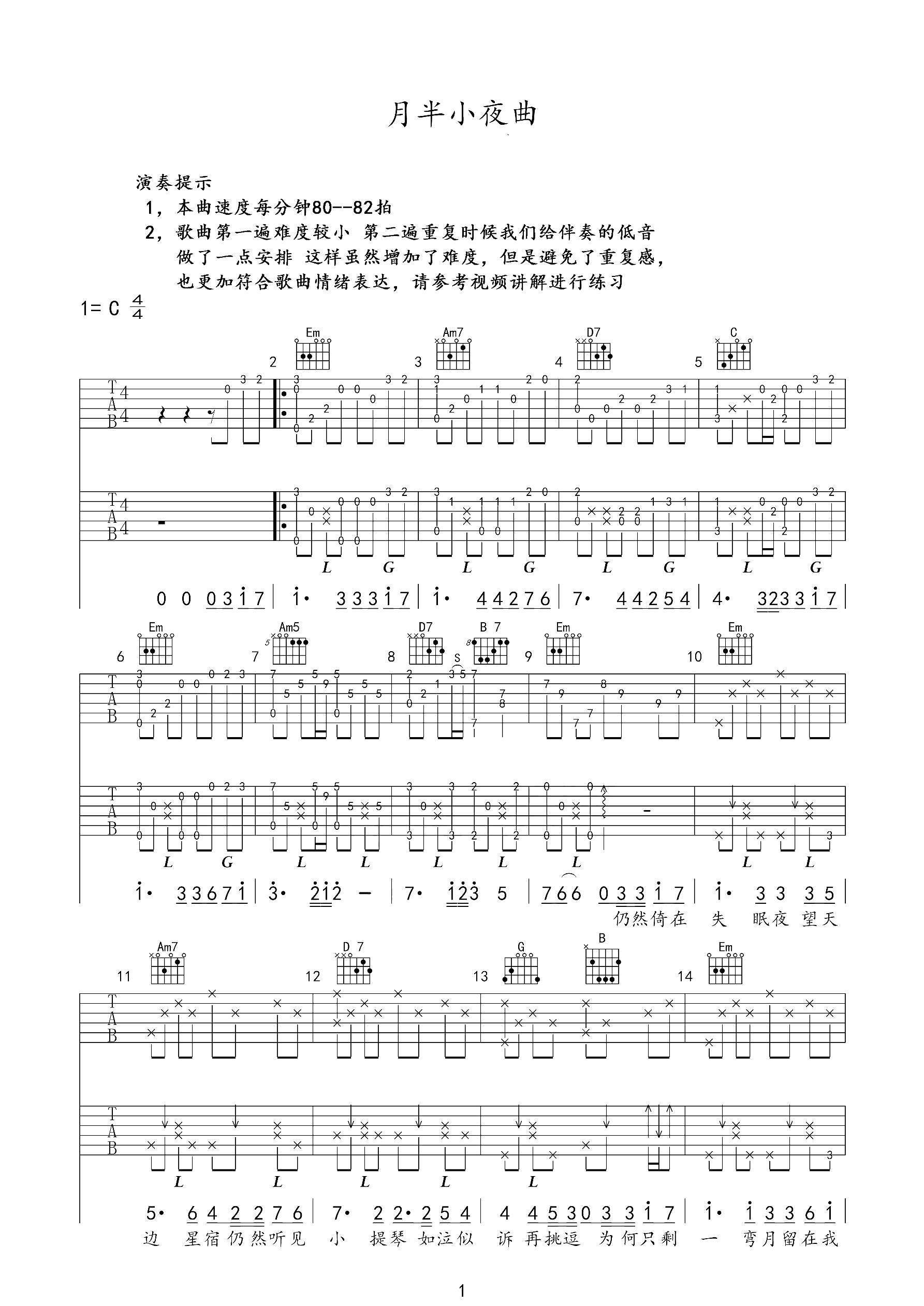 雾之恋吉他谱 - 李克勤 - 吉他弹唱谱 - 琴谱网