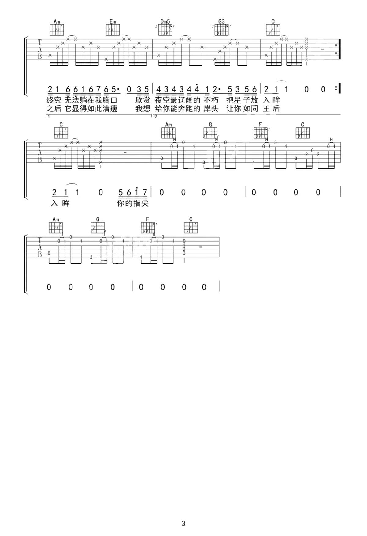 化身孤岛的鲸（完整版 指弹）吉他谱(PDF谱,独奏,改编版,指弹)_不才(土豆大王)