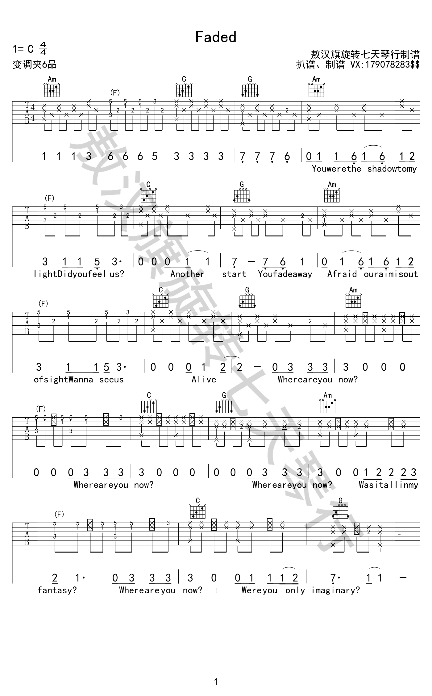 faded电吉他谱单音,单音吉他简单,单音吉他(第11页)_大山谷图库